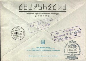  Октябрьская революция. 92.22.01. Судовые печати. Ленингр (1).JPG