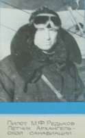  Архаегельск 294-1.jpg