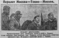  Красный Север 1927 № 222(2510) Фото встречи в Москве.jpg