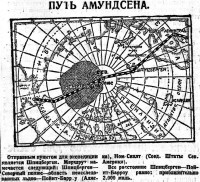  Красный Север 1926 № 086(2073) Ф Дирижабль Амундсена в Ленинграде.jpg
