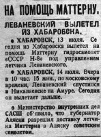  Красный Север 1933 № 159 (4241).jpg