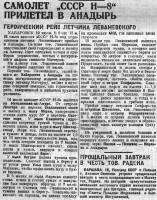  Красный Север 1933 № 163 (4245).jpg