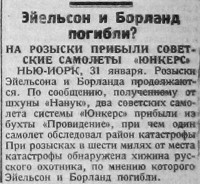  Красный Север 1930 Воскресенье 2 февраля № 027 (3227).jpg