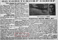  Красный Север 1933 № 222(4302) По СССР судно Смольный и др..jpg