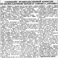  ВСП 1940 № 175 (31 июля) Хабаровск-Львов.jpg