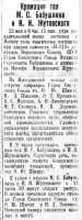  Красный Север 1938 № 116(5696) Н-212. Кремация тел.jpg