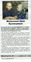  газета Коломенская правда 2009 год 9 марта.jpg