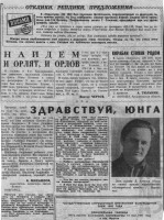  Статьи из газеты Известия отзыв на публикацию от 5.5.1971 г. N 104.jpg