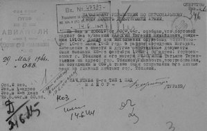  10-06-1943-Залогин Евгений Михайлович-29-05-1944.jpg