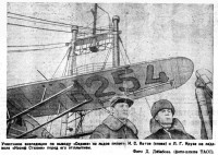  ВСП 1940 № 008 (10 января. ) Н-254 Котов и Крузе.jpg