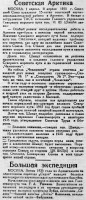  Красный Север 1935 № 078(4754) Советская Арктика. Экспедиция на Седове.jpg