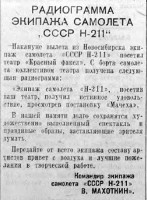  Советская Сибирь, 1940, № 035 (1940-02-12) Н-211 театр.jpg