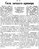  Красный Север 1950 № 042.jpg