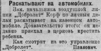  BMP_082_1927 Пятница 15 апреля. КОРФ.jpg