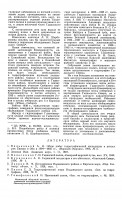  ЛС том2 - 88.jpg