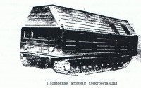  ПАЭС-объект 27-1957.jpg