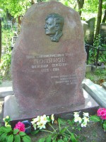  PoliakovASMon_Hov.jpg