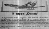  Советская Сибирь, 1923, № 205 (1923-09-13) К встрече Юнкерса.jpg