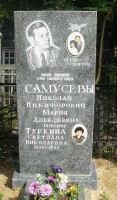  Samusev_NN_mogila.jpg