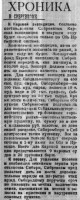  Советская Сибирь, 1922, № 078 (1922-04-07) В Сибревкоме к КЭ-1922.jpg