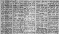  Советская Сибирь, 1921, № 259 (1921-11-25) Наши победы у ЛО.jpg