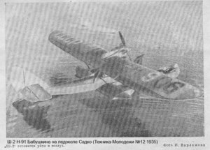  Н91 Ш-2 (1).jpg