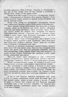  ЭКСПЕДИЦИЯ НА ЛЕДОКОЛЕ КРАСИН в 1934 - 0002.jpg