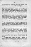  ЭКСПЕДИЦИЯ НА ЛЕДОКОЛЕ КРАСИН в 1934 - 0004.jpg