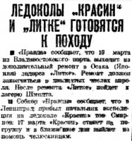  ВСП 1934 № 065 (20 марта) Ледоколы готовятся к походу.jpg