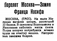  Советский Сахалин, 1936 № 090 (18, апрель) Перелет на ЗФИ.jpg