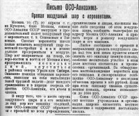  BMP_105_1927 Пятница 13 мая. Пропал воздушный шар.jpg