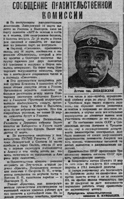  ВСП 1934 № 064 (18 марта) Сообщенин правительственной комиссии.Ляпидевский.jpg