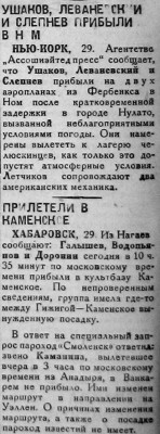  Красный Север 1934 № 076(4452)  Леваневский и др в Номе.jpg