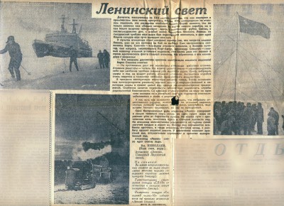 Комсомольская правда 11 ноября 1961 г. : Комсомольская правда за 11 ноября 1961 г..jpg