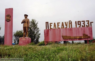  Пеледуй ,памятник Папанину .jpg