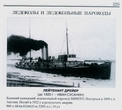  225 Лейтенант Дрейер.jpg