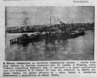  ВСП 1935 № 240 (17 окт.) Шмидт возвратился из Арктики.jpg