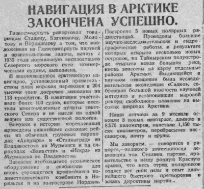  ВСП 1935 № 245 (23 окт.) навигация завершена.jpg