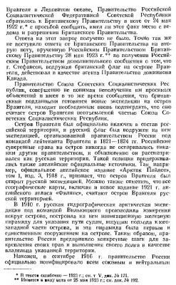  Н-243 21 августа 1923 г - 0007.jpg
