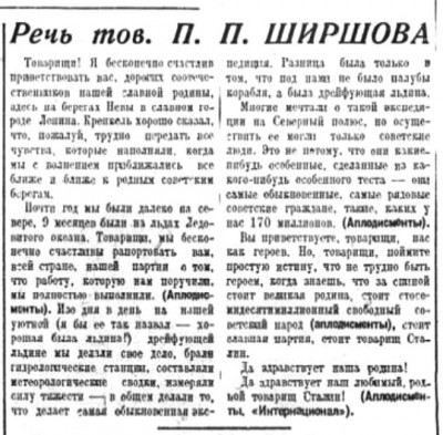  1938-03-64.jpg