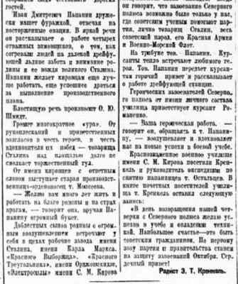  1938-03-73.jpg