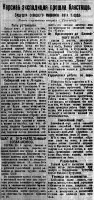  Советская Сибирь, 1925, № 235 (1925-10-14) КЭ прошла блестяще.jpg