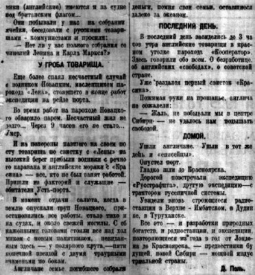  Советская Сибирь, 1925, № 236 (1925-10-15) КЭ. От Лондона до Красноярска-2.jpg