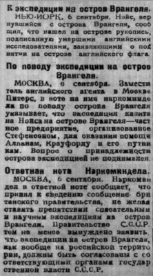  Советская Сибирь, 1923, № 202 (1923-09-09) К эксп.на остров Врангеля.jpg