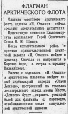  1938-08-06.jpg
