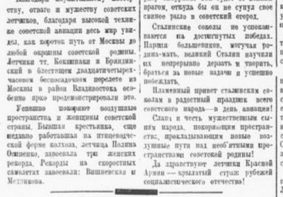  1938-08-27.jpg