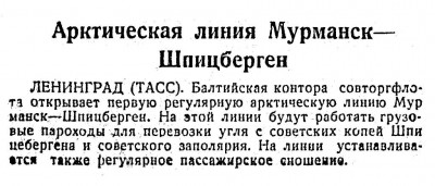  Советский Сахалин, 1934 № 310 (20, январь) Аркт.линия Мурманск-Шпицберген.jpg