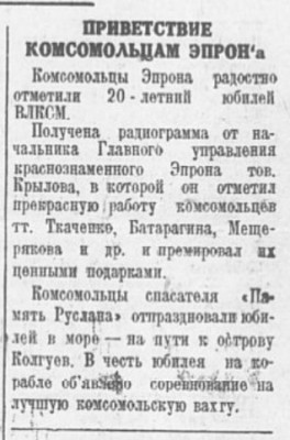  1938-11-02.jpg