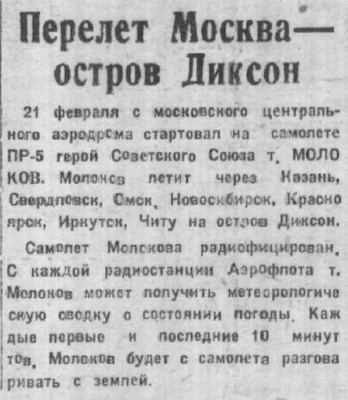  Советская Сибирь, 1935, № 041 (1935-02-23) старт.jpg