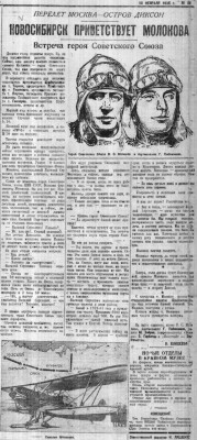  Советская Сибирь, 1935, № 044 (1935-02-28) Новосибирск приветствует Молокова.jpg